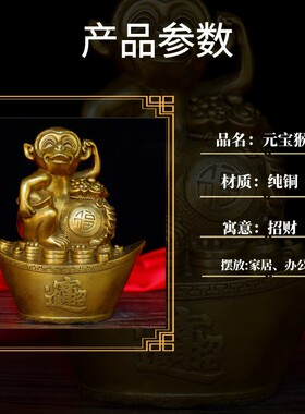 纯铜十二生肖猴鼠牛虎兔龙蛇马羊鸡狗猪摆件 元宝猴家居创意摆件
