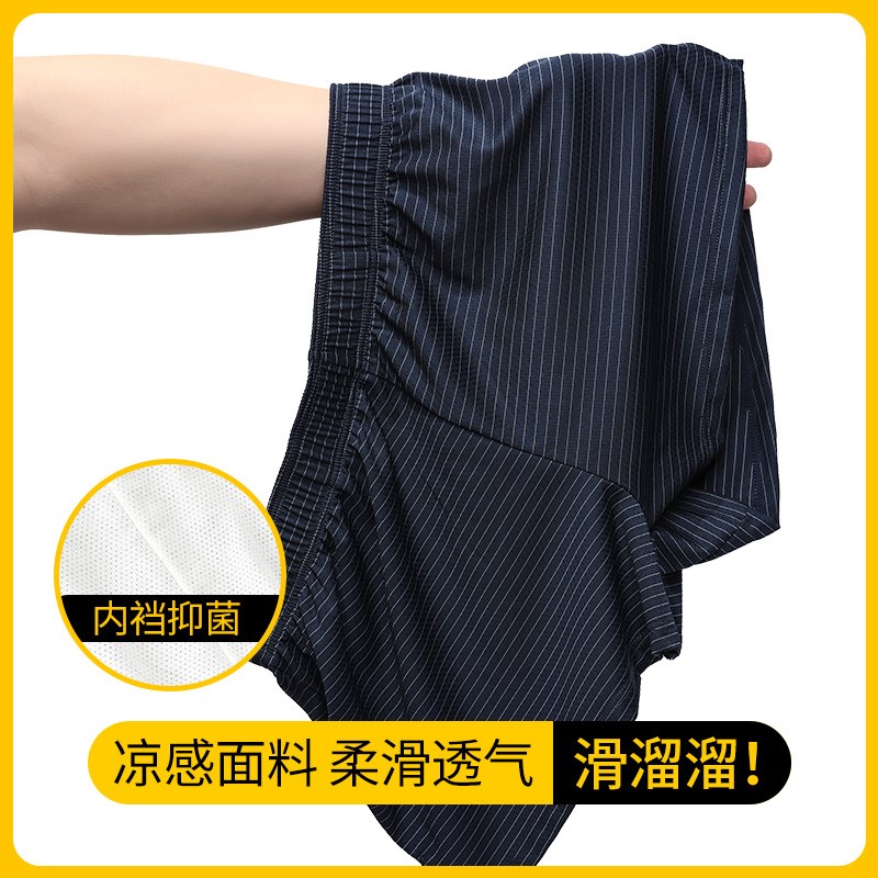 男士内裤宽松阿罗裤薄款透气舒适平角裤夏季男生居家大裤头三分裤