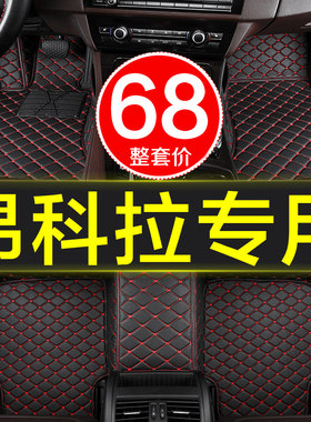 别克昂科拉1.4t汽车脚垫全大包围专用13-15年16/17/2018/19新老款