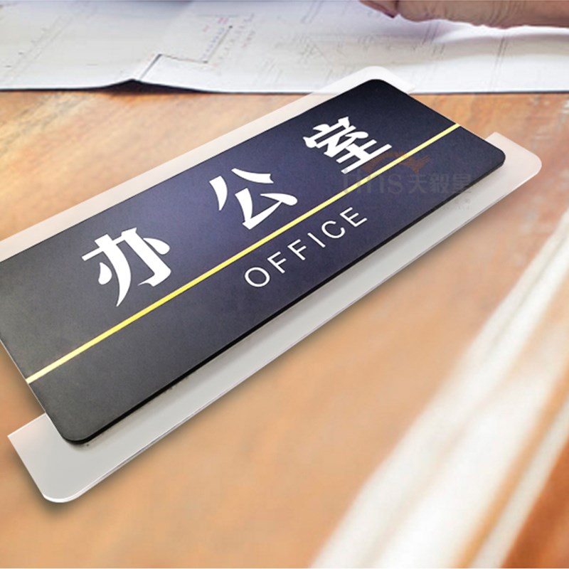 办公室门牌定制亚克力总经理室会议室部门牌科室牌创意双层标识牌
