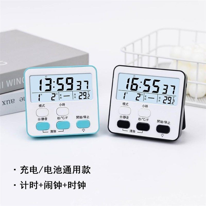 计时器时钟闹钟三合一时间管理器可充电万年历感应温度学生提醒器,居家日用,定时器/计时器,淘宝优惠券,粉丝福利购,淘宝优惠卷