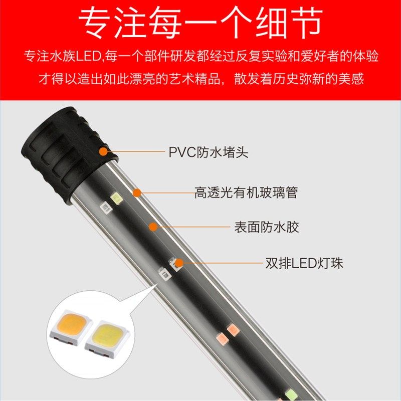 鱼缸灯led灯照明水族箱水草灯防水龙鱼灯管三基色增艳高亮 潜水灯,宠物/宠物食品及用品,照明器材,淘宝优惠券,粉丝福利购,淘宝优惠卷