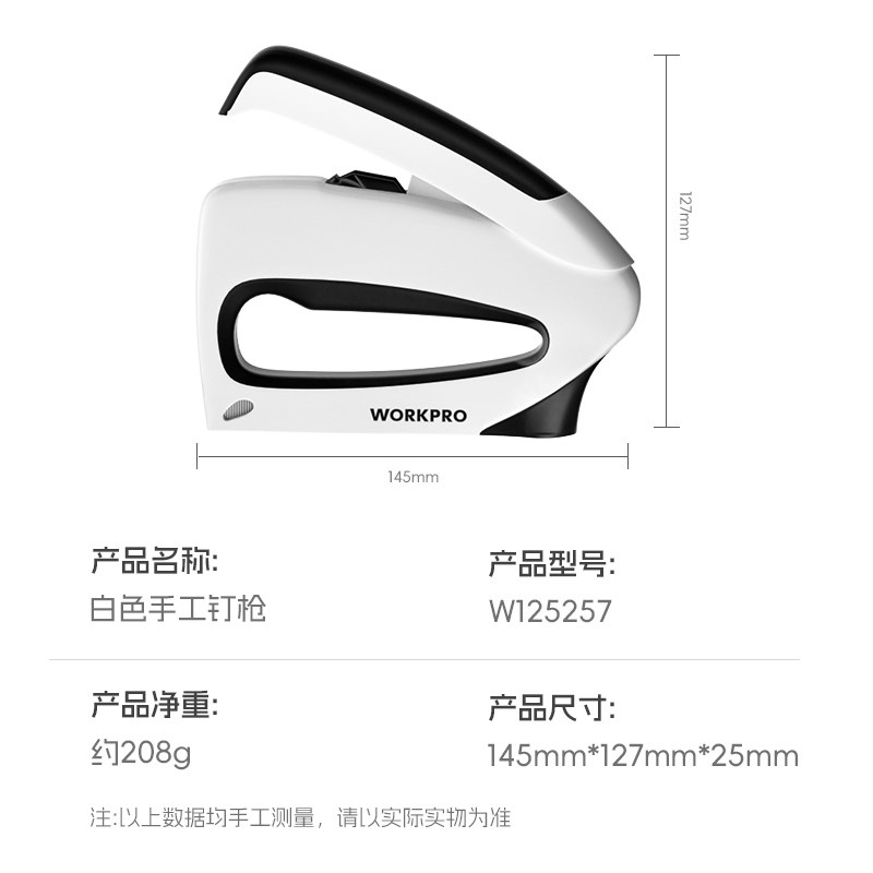 万克宝手动打钉枪家用美式马钉枪门型码钉射枪钉器沙发油画框木工