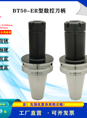 数控加工中心BT50-ER1620253240型刀柄45L65L100L加长高精黑防锈