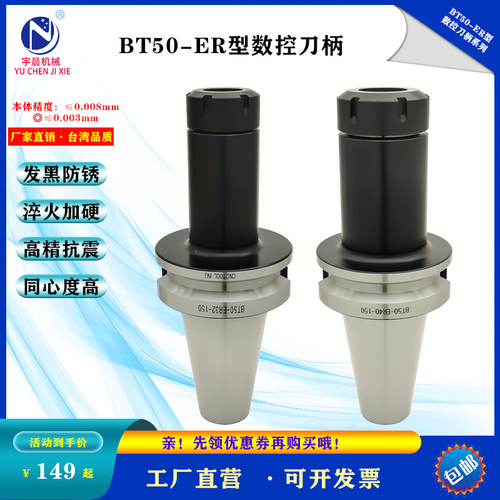 数控加工中心BT50-ER1620253240型刀柄45L65L100L加长高精黑防锈