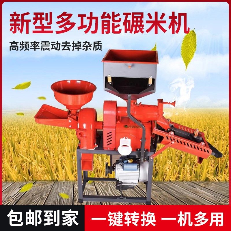 劲松碾米机精米脱壳机小型家用玉米打米粉碎去壳组合一体剥谷机,农机/农具/农膜,碾米机,淘宝优惠券,粉丝福利购,淘宝优惠卷