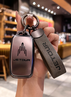捷途X70钥匙套新款X70plus捷途x70CoupeX90扣X95汽车钥匙包壳