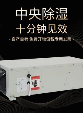 PUEDD品悦温室吊顶除湿机24V端口串联稳定匹配TROMASTER控制器