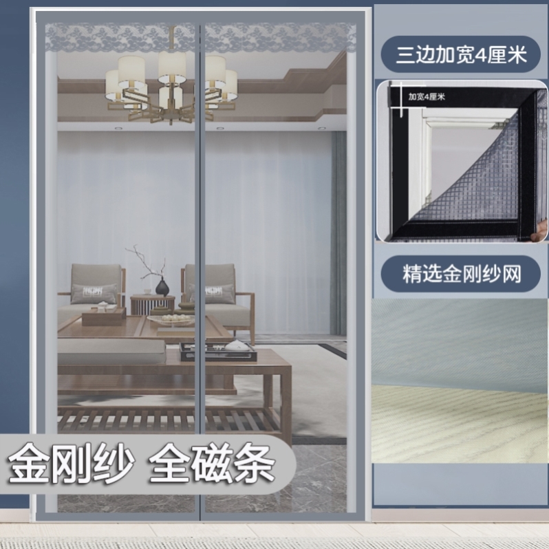 X防蝇门帘商用金刚纱网新款加密店铺防蝇帘纱帘免打孔夏季可拆洗