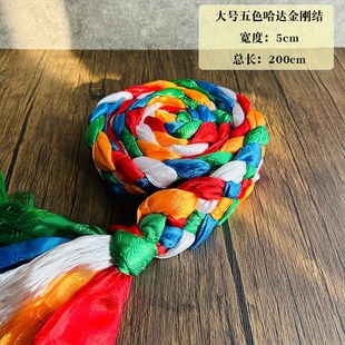 藏式五色金刚结汽车平安财鞭手工编绳车挂件平安吉祥结五彩哈达结