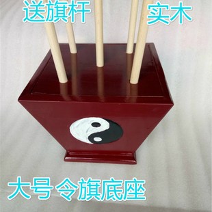 道用品 令旗底座 五方旗五行旗 五龙旗底座 大号太极挂斗太极斗