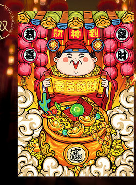 2021牛年春节财神贴招财家用挂画贴画墙国潮贴纸新年装饰福字门联