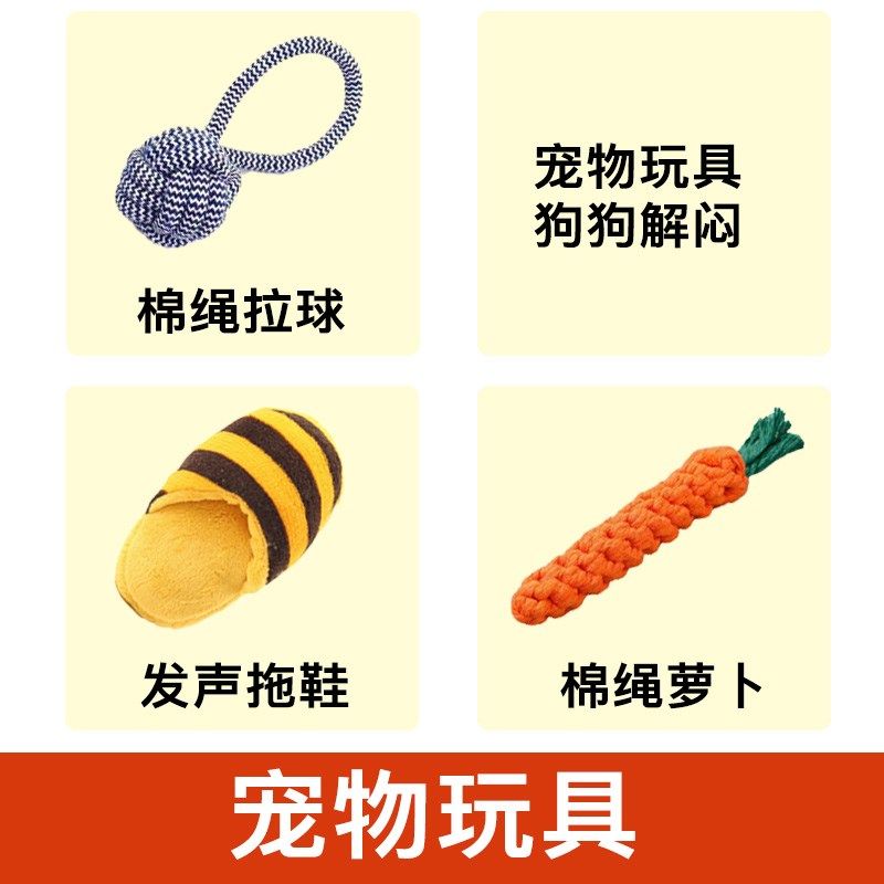 博美犬专用玩具套装耐咬发声球宠物狗磨牙玩具小型犬幼犬成犬解闷图片