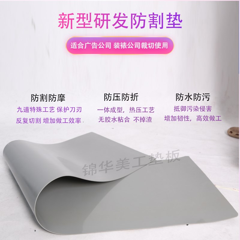 切割垫板1.2X2.4米大号高耐切广告雕刻板裁不烂美工垫耐切工作台