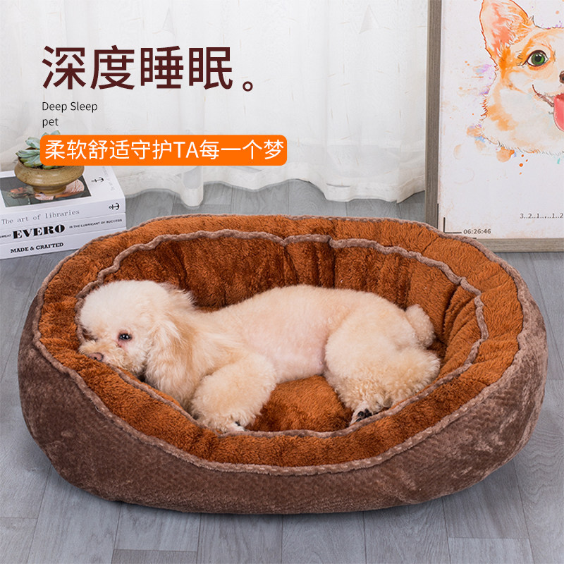 狗窝猫窝冬季保暖小型犬泰迪柯基冬天睡垫四季通用猫咪床狗狗用品,宠物/宠物食品及用品,狗窝/屋/帐篷/沙发,淘宝优惠券,粉丝福利购,淘宝优惠卷