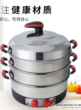 乐帮电蒸锅多功能家用三层自动电蒸笼47大容量超大蒸馒头蒸菜52CM