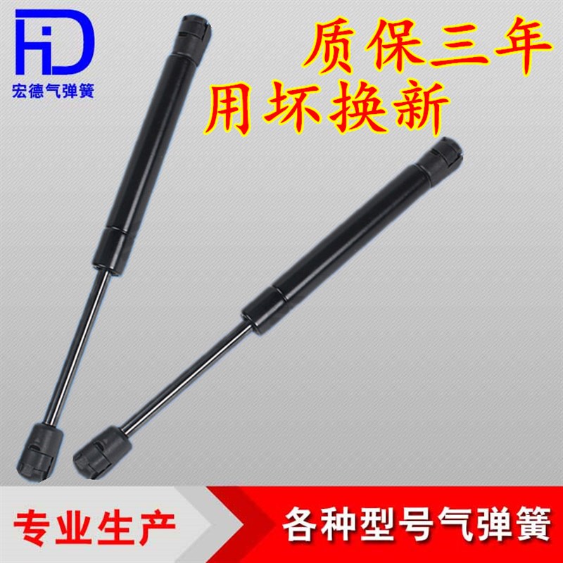 长城炫丽 M4/M2/V80/M1后备箱液压杆 尾门支撑杆 行李箱尾箱顶杆
