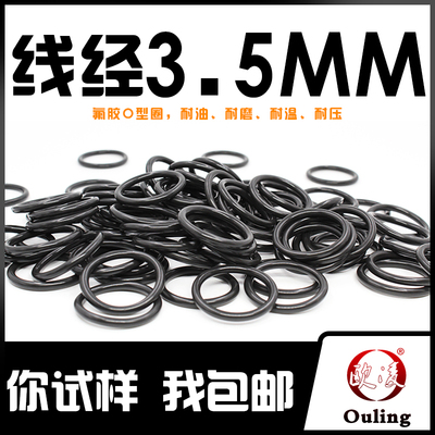 黑色氟胶O型圈密封圈外径42-60-80-100*线径3.5mm耐压耐磨耐高温
