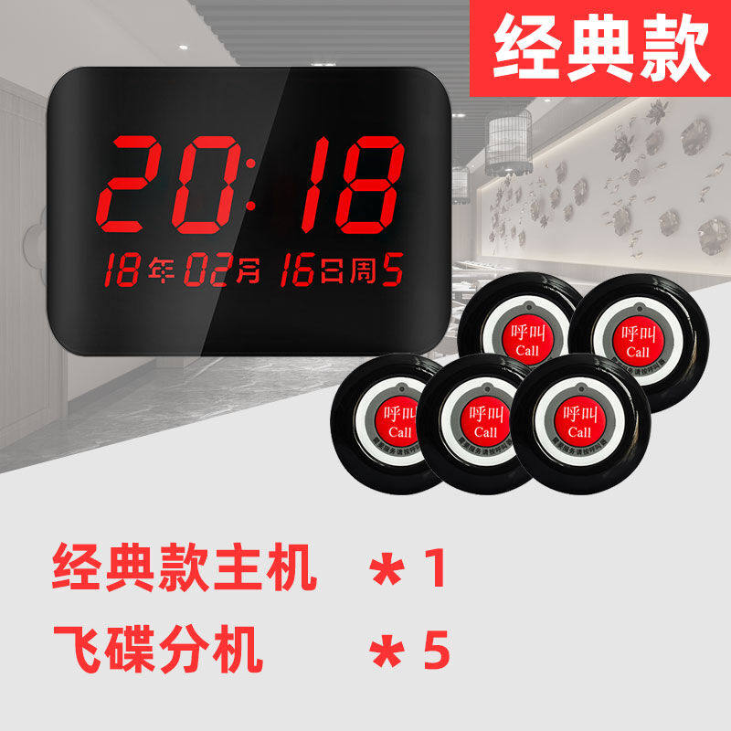 【茶楼餐厅推荐】无线呼叫器商用饭店养老院病房按钮棋牌室餐饮按