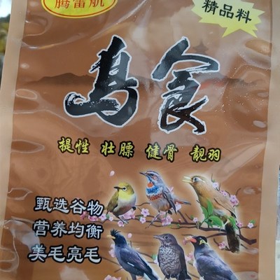 八哥鹩哥乌鸫鸟百舌鸟喜鹊山鸦鸟鸟粮饲料