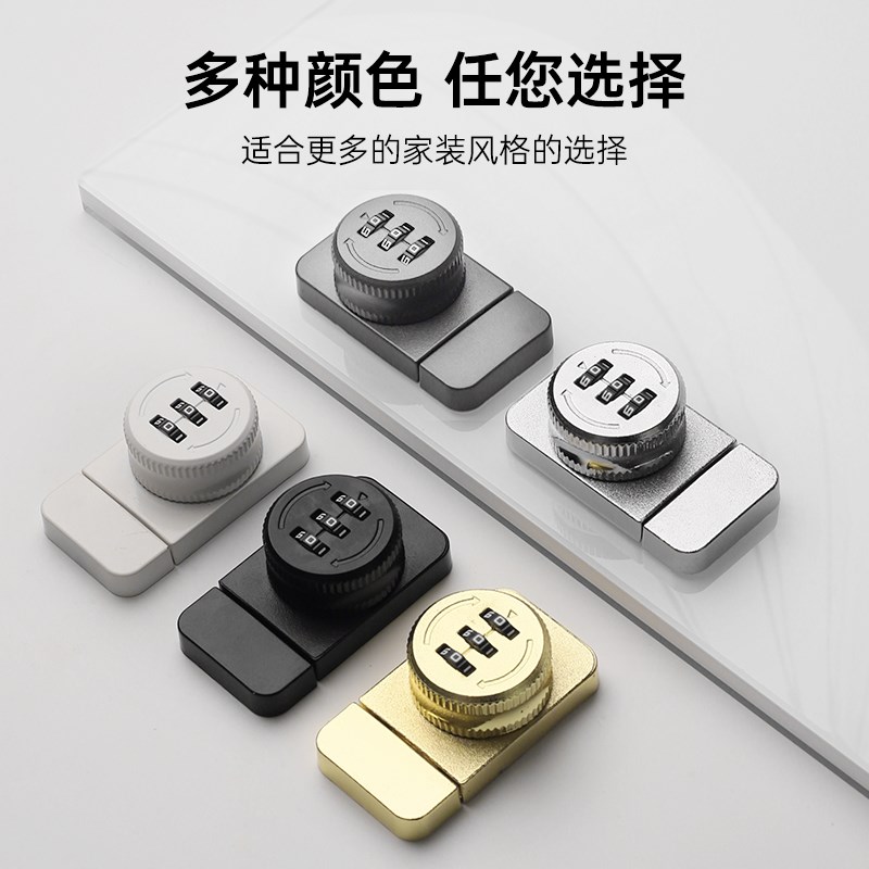 抽屉锁密码锁免打孔柜门锁柜子锁鞋柜抽屉锁扣衣柜门栓防盗密码锁