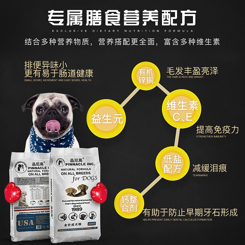 品尼高狗粮40斤泰迪金毛拉布拉多边牧马犬罗威纳法斗通用型幼犬粮