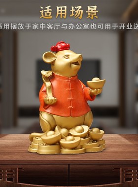 全黄铜老鼠摆件鼠你有财助运气高级感小众家里桌面客厅玄关装饰品