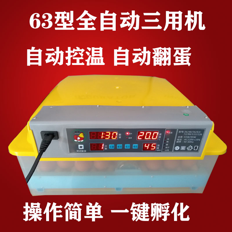 抱小鸡的机子鸡蛋孵化机家用鸡苗孵化箱电炮活小鸡的机器小孵卵器