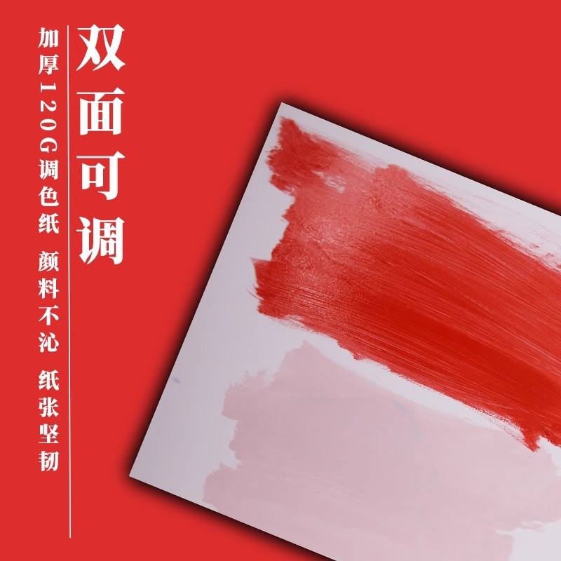 莱顿调色纸美术纸质调色盘8开A3 A4双面可用美术生专用水彩水粉油