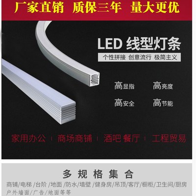 led线条灯嵌入式户外防水条型地灯吊顶条形灯墙面灯带弧形地埋灯