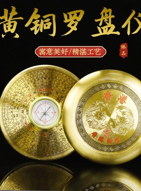 精准感应罗盘 香港商用铜罗盘师傅专用罗经综合盘 带盖铜盖摆件