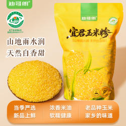 【迪哥朗】陕西特产宜君玉米糁包谷饭粗粮杂粮玉米珍粗中细玉米渣