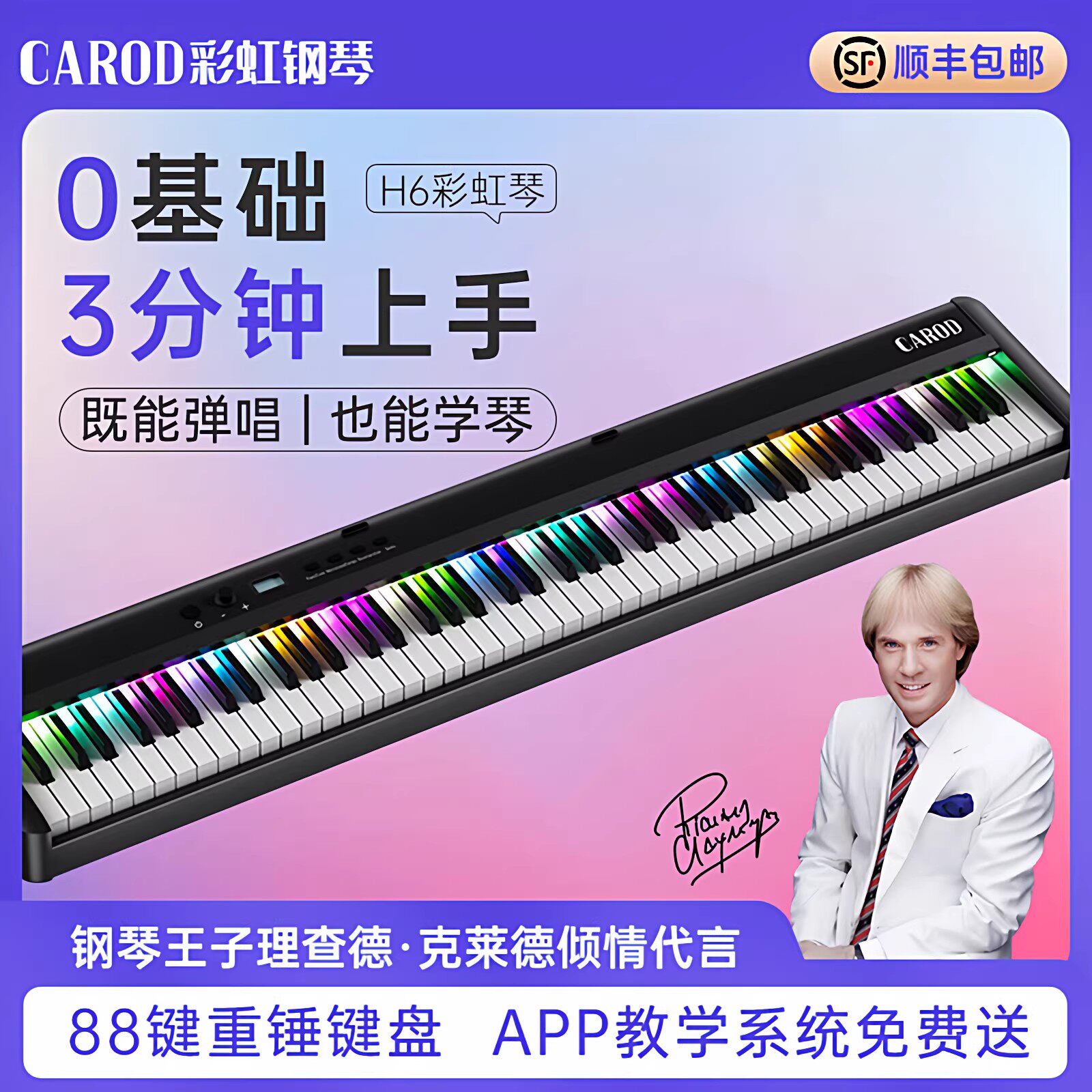 卡罗德钢琴H6自动挡88键重锤钢琴