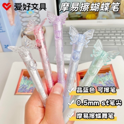 高颜值中性笔仙女按动笔好看的笔