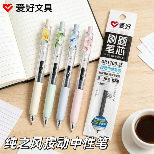 刻度按动笔大容量笔芯学生专用
