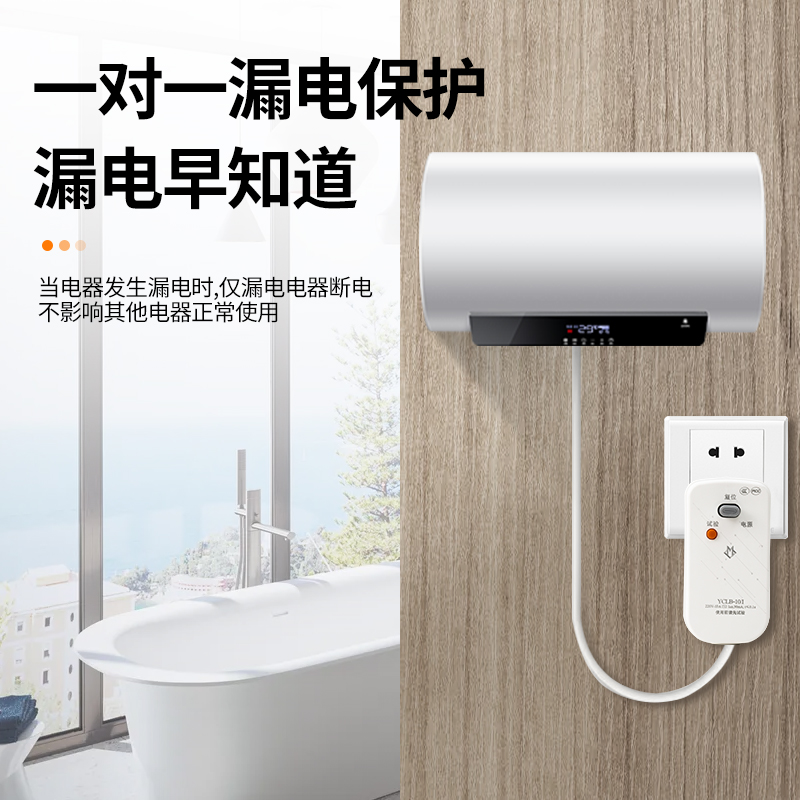 空调电热水器专用漏电保护插头漏保开关防漏电16a保护器带10a插座