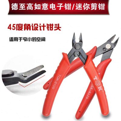 德至高TGK-8109迷尔剪钳45度钳咀适用剪钳铅、软性材质 迷你剪钳