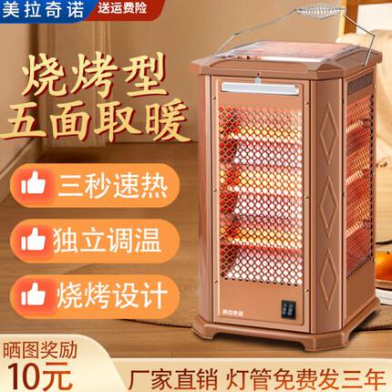 五面取暖器家用烧烤型烤火器节能烤火炉取暖炉电暖气电烤炉小太阳