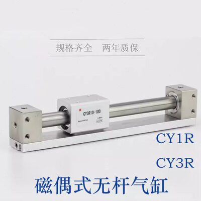 无杆气缸CY3R40-100-300 CY1R50H-200/600 400 CY1RG63-M9BL-A93S