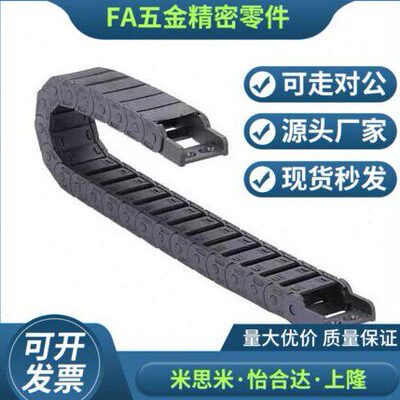 SAMLO TWD15-15系列半封闭内侧打开型拖链 TWD15-C20--R28-节数