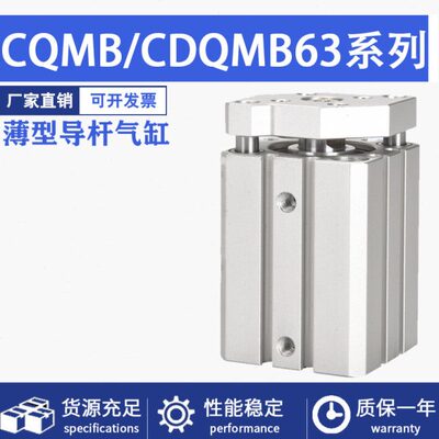 气动三轴三杆气缸CQMB63/CDQMB63-5/10/15/20/25/30/40/50/75/100
