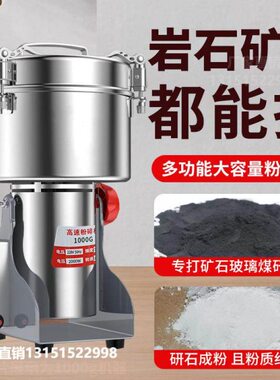 矿石粉碎机球磨机200目碎石磨粉机破碎机石头打粉研磨机实验家用