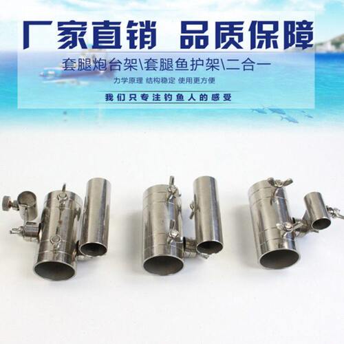 新款钓台通用配件套腿式不锈钢万向炮台架座鱼护架灯架夜钓灯支架