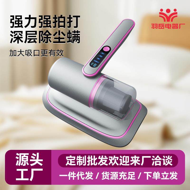 无线液晶款除螨仪床上手持吸尘器紫外线杀菌大吸力除螨虫神器,纺织面料/辅料/配套,纺织机械配件,淘宝优惠券,粉丝福利购,淘宝优惠卷