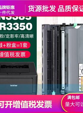 适用兄弟TN3385粉盒HL5440D5445D5450DNMFC85108515dnTN3335