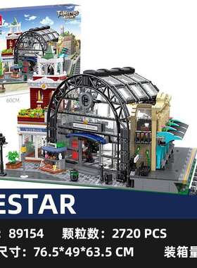 杰星89154MOC仿真火车交汇站复古街景建筑带灯光积木玩具代发
