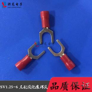 SV1.25 包 6色叉形预绝缘端头冷压Y型叉形U形接线端子1000只