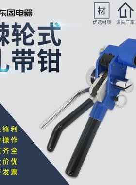 东固供应不锈钢扎带收紧工具手动打包机钢带收紧器紧带机
