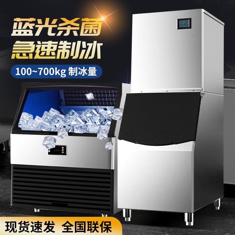 冰裕雪制冰机商用大小型冰块酒吧摆摊奶茶店全自动大容量制冰机