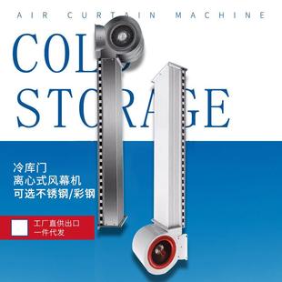 空气幕不锈钢1.2米1.5米2米工业风帘机 冷库专用风幕机商用离心式
